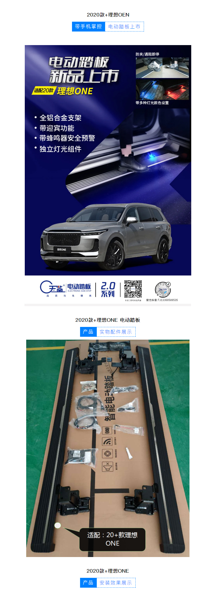 20款  理想oen 天鉴牌带手机掌控电动踏板上市